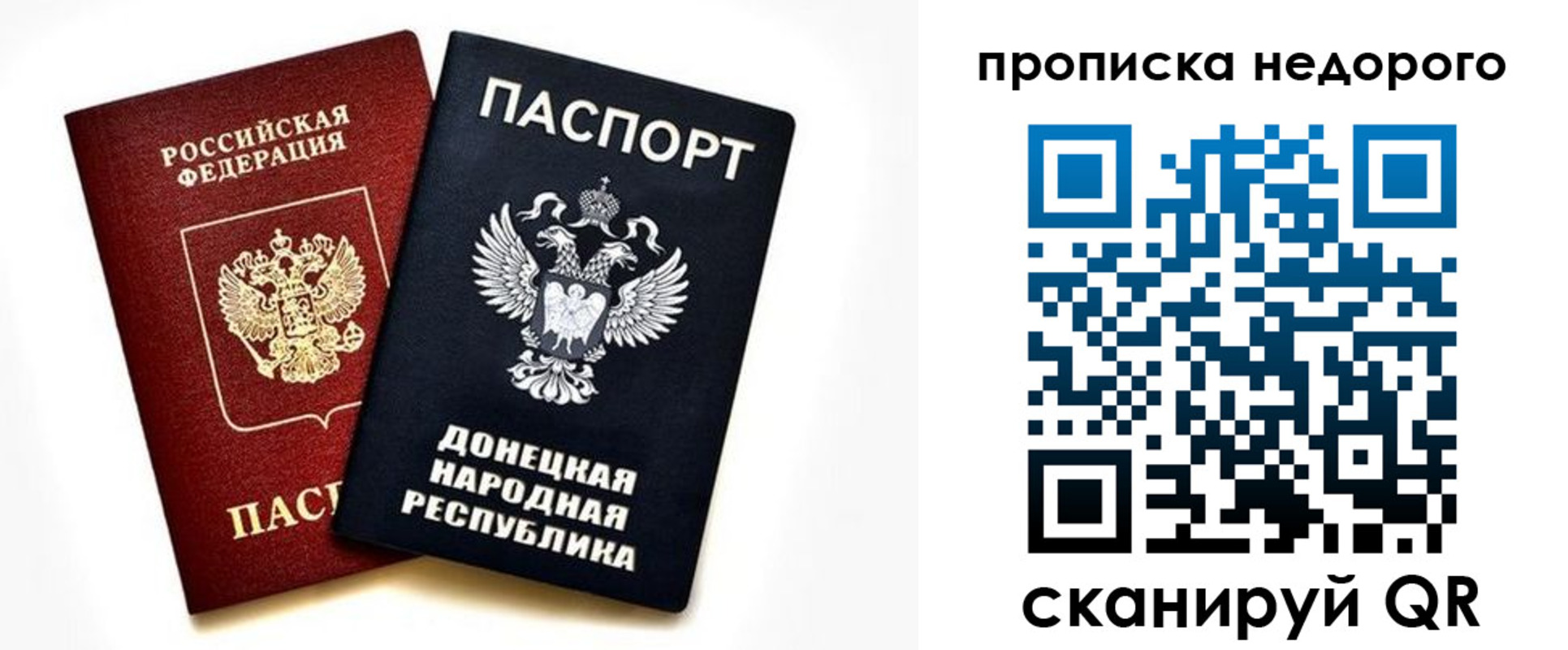 прописка ребенка в Ясном