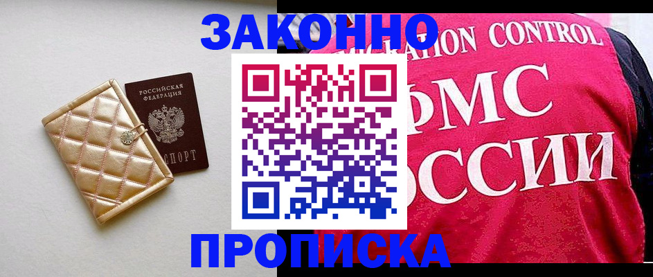 регистрация для дет. сада в Ясном