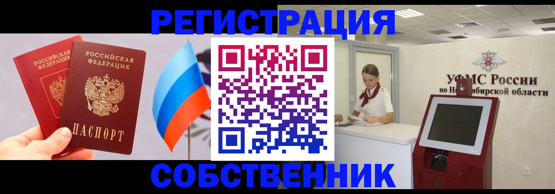 временная регистрация в Ясном