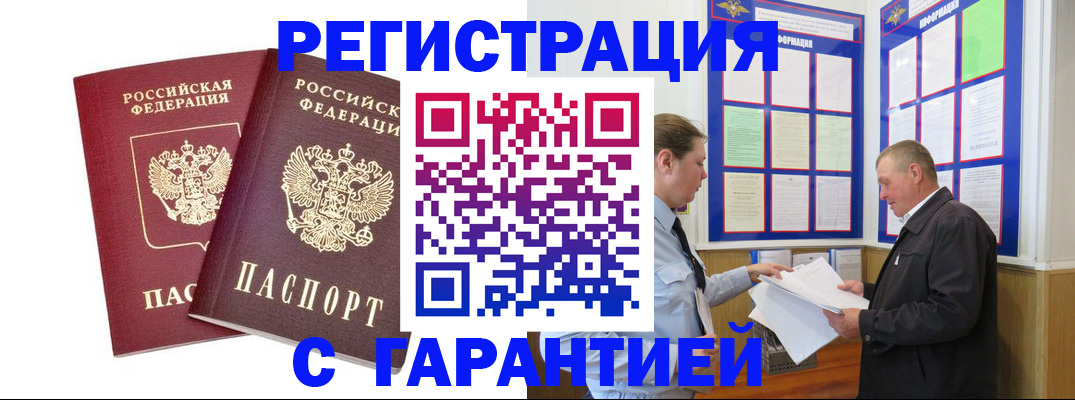 регистрация для дет. сада в Ясном